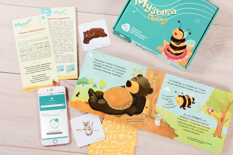 Laura Watson illustrates early learning music set for Russian publisher Umnitsa